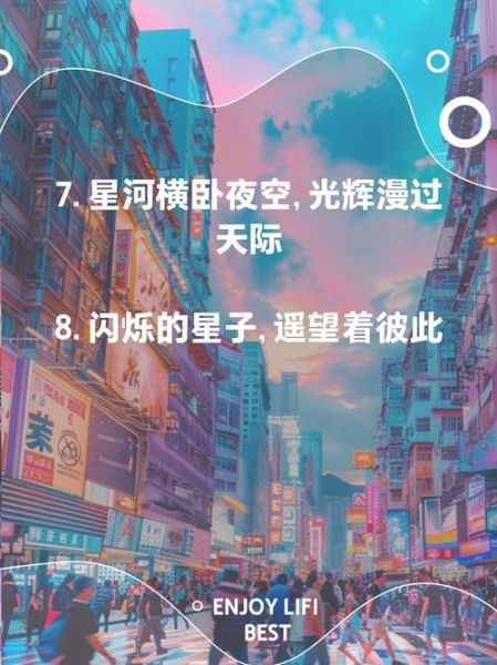 星光如何修饰_星光形容词有哪些