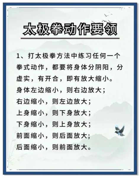 练太极的好处有哪些_初学者怎么开始练太极