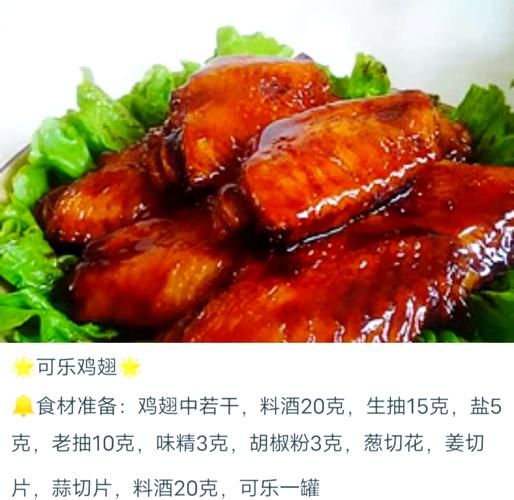 可乐鸡翅怎么做才好吃_可乐鸡翅最正宗的做法