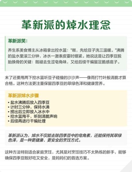 干煸四季豆怎么做_干煸四季豆需要焯水吗