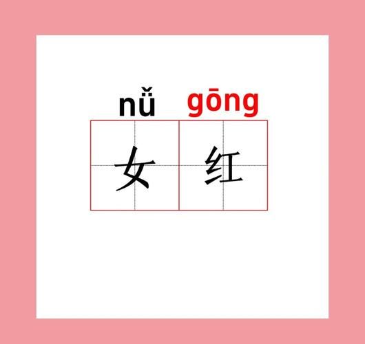 通红通红是词语吗_通红通红的用法有哪些