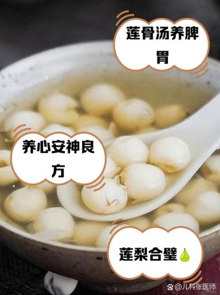 莲子粥怎么做_莲子粥需要提前泡多久