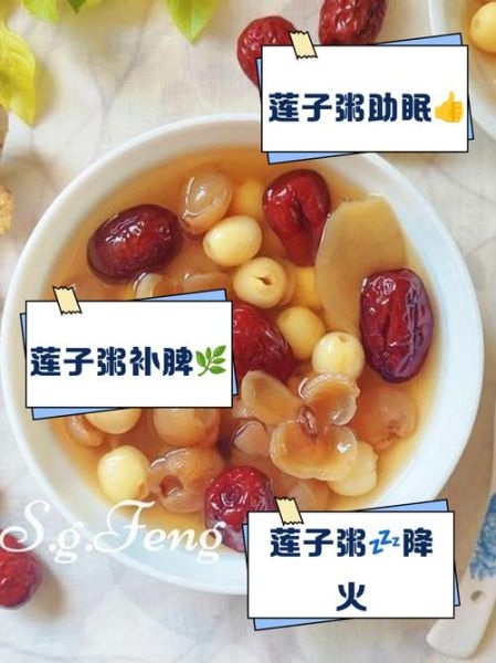 莲子粥怎么做_莲子粥需要提前泡多久