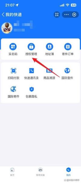 手机号查快递怎么查_手机号能查所有快递吗