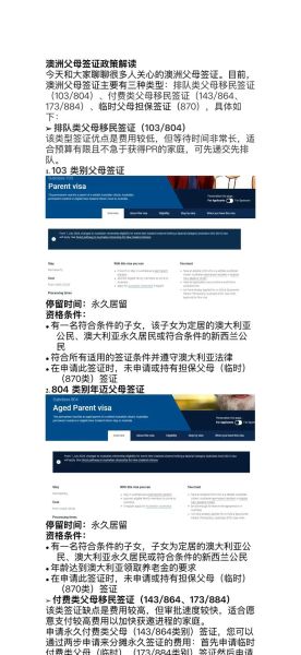 澳洲直系亲属移民条件_澳洲父母移民要等多久