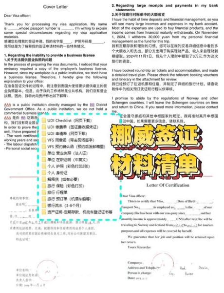 挪威移民局签证申请流程_挪威移民局居留许可多久能批