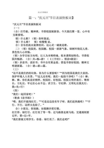 庆祝词语有哪些_如何写庆祝词语