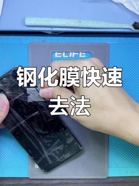 手机钢化膜怎么撕下来_钢化膜撕掉后屏幕有胶怎么办