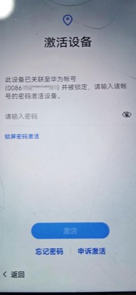 华为手机忘记锁屏密码怎么办_华为手机怎么解除锁屏密码