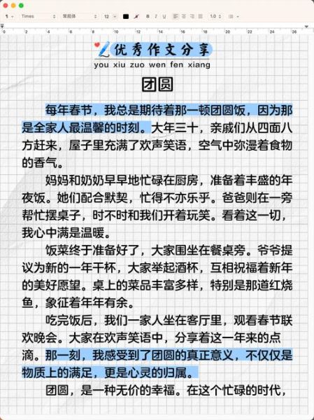 团圆的四字词语有哪些_如何用它们写动人文章