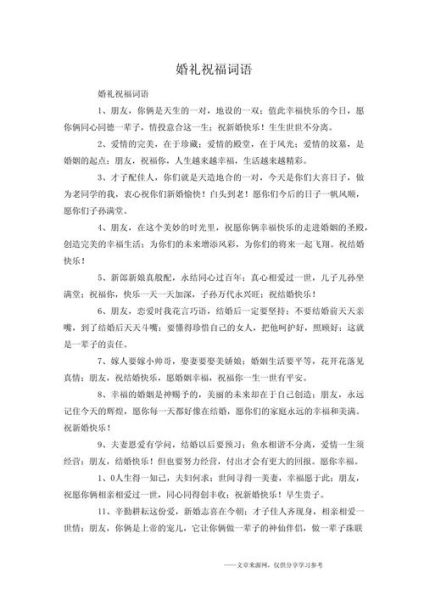 庆祝词语有哪些_如何写庆祝词语