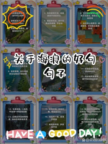 风平浪静的大海怎么形容_有哪些优美词语