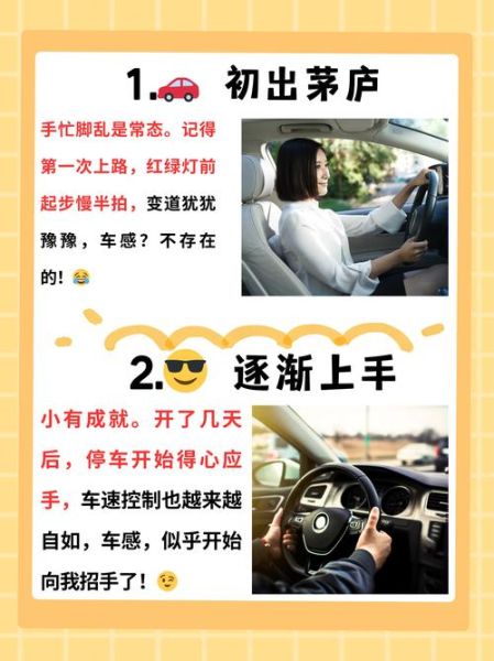 开车熟练的词语有哪些_如何快速提升驾驶技巧