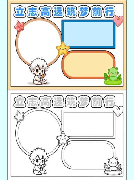 高远志向怎么培养_如何树立远大目标