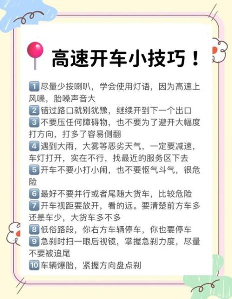 开车熟练的词语有哪些_如何快速提升驾驶技巧