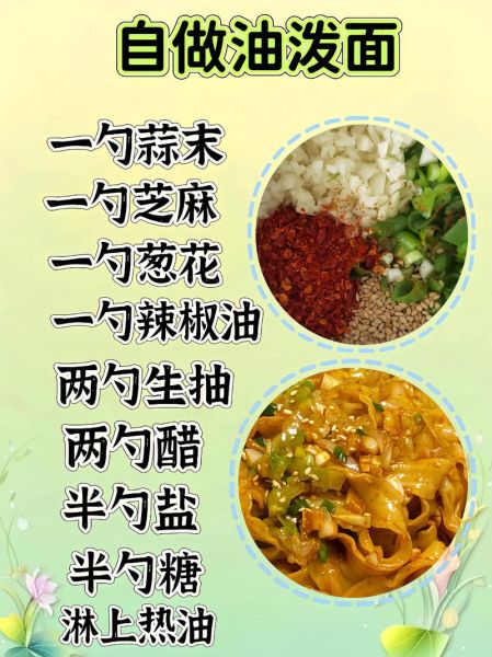 油泼辣子面怎么做才正宗_正宗油泼辣子面配方