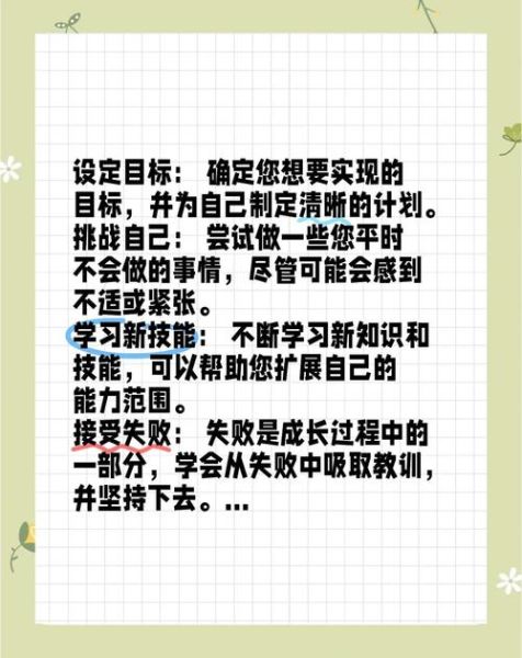 高远志向怎么培养_如何树立远大目标