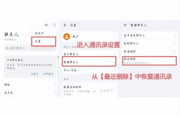 手机补卡后通讯录没了怎么办_如何恢复联系人