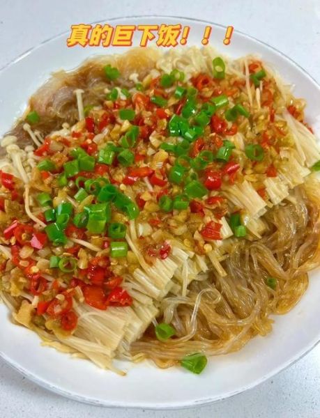 蒜蓉粉丝金针菇怎么做_蒜蓉粉丝金针菇蒸多久