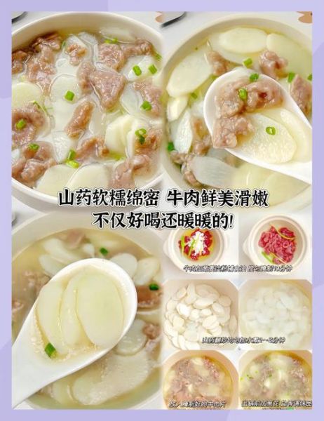山药肉片汤怎么做好吃_山药肉片汤的做法窍门