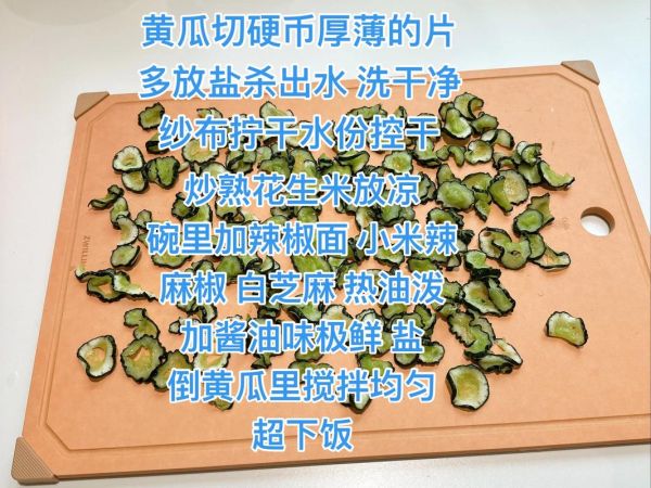 黄瓜咸菜怎么做_黄瓜咸菜腌制多久可以吃