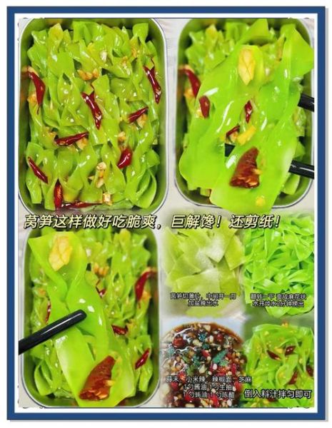 莴笋怎么炒好吃_莴笋凉拌要不要焯水