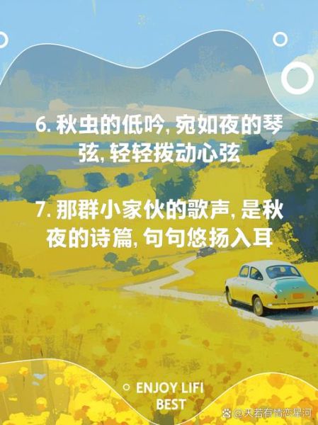 秋虫的叫声有哪些_秋虫为什么晚上叫