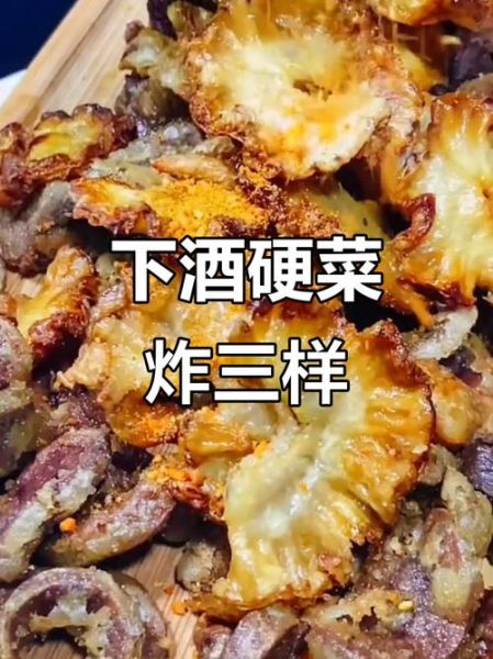 炸三样怎么做_炸三样正宗做法