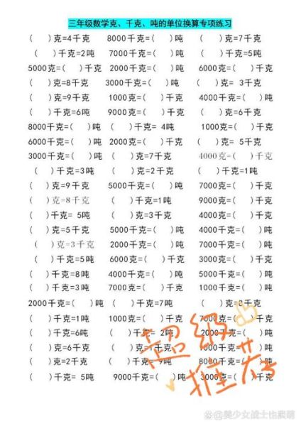 重量词语大全_常见重量单位有哪些