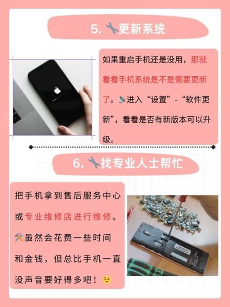 手机突然没声音是怎么回事_安卓iPhone静音恢复方法