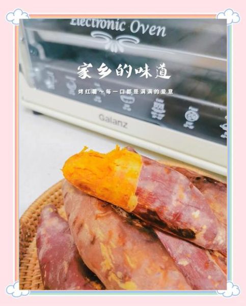 红薯怎么蒸好吃_红薯烤箱温度和时间