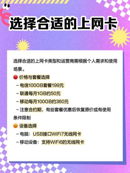 手机网卡怎么选_手机网卡哪个牌子好