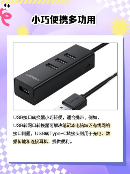 手机转换器怎么用_手机转换器哪个牌子好