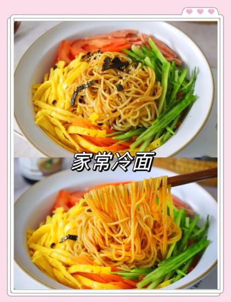 冷面怎么做家庭做法_冷面汤怎么调才正宗