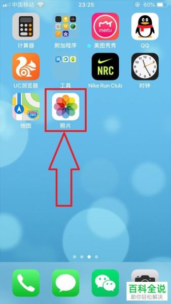苹果手机照片怎么传到电脑_苹果手机照片传到电脑最简单的方法