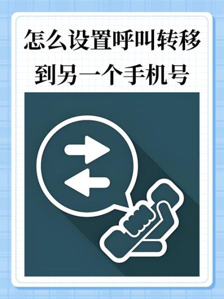 苹果手机呼叫转移怎么设置_苹果手机呼叫转移设置在哪