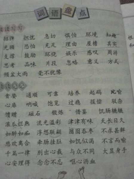 两字山词语有哪些_两字山词语大全