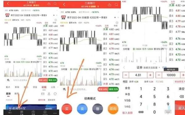 手机怎么炒股_手机炒股安全吗