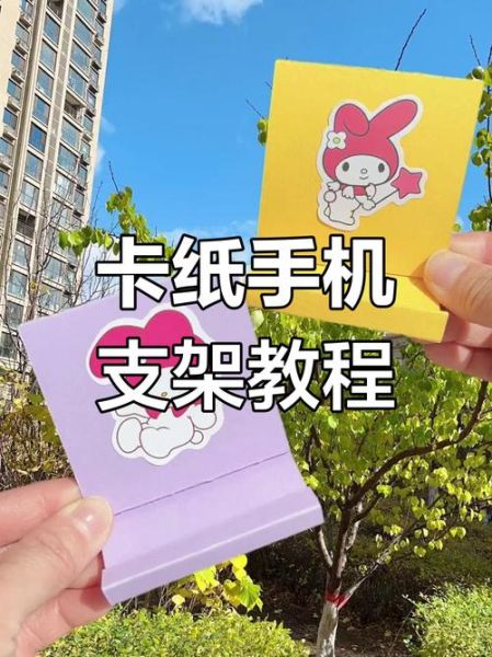 用纸怎么做手机_纸手机真的能打电话吗