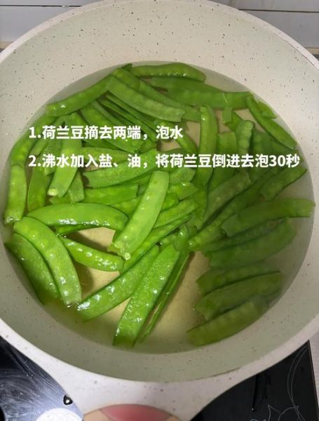 清炒荷兰豆怎么炒才翠绿_清炒荷兰豆焯水几分钟