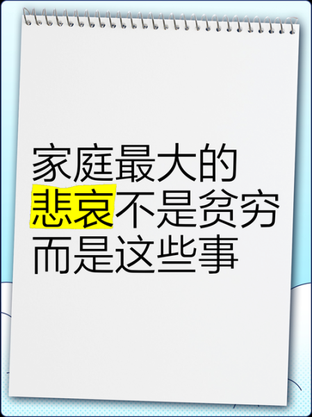 贫寒家庭怎么形容_贫寒家庭词语有哪些
