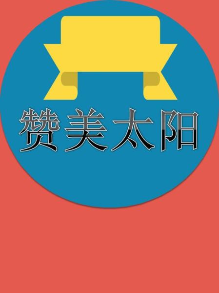 太阳的天空词语有哪些_太阳的天空词语怎么写