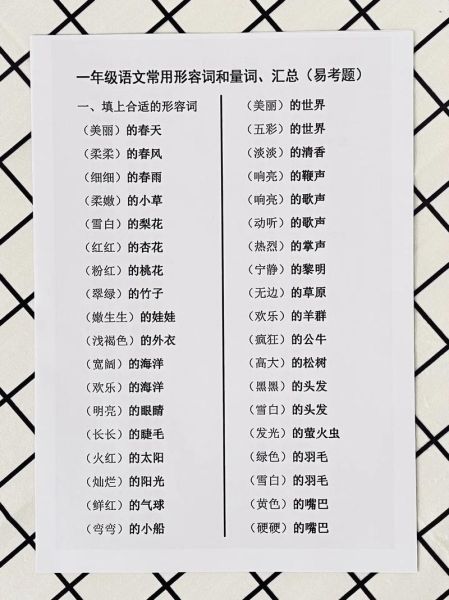 太阳的天空词语有哪些_太阳的天空词语怎么写