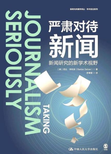 什么是严肃新闻_严肃新闻有哪些特点