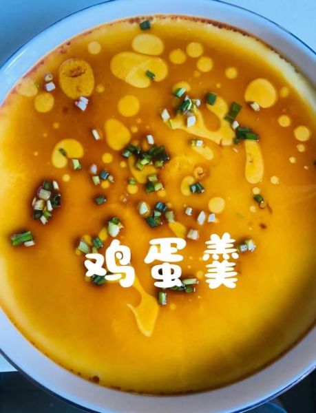 鸡蛋羹怎么做才嫩滑_蒸鸡蛋羹需要几分钟
