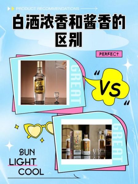 白洒是什么_白洒和白酒的区别
