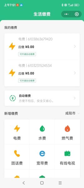 手机交电费怎么操作_手机交电费多久到账