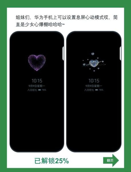 手机锁屏壁纸怎么设置_锁屏壁纸设置教程