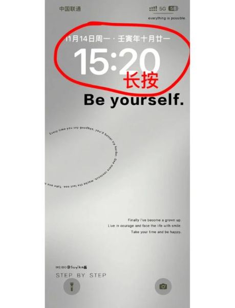 手机锁屏壁纸怎么设置_锁屏壁纸设置教程