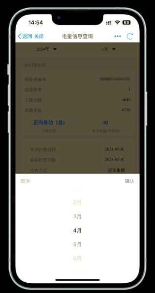 手机交电费怎么操作_手机交电费多久到账